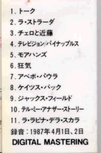 Kondo honsinger this thatjtracks