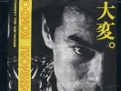 Kondo ima taihen 7 small