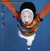Tibetan Blue Air Liquid Band - Kuuchuu Fuyuu