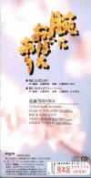 Toshinori kondo + ima udeni oboe ari b small