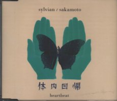 Sakamoto heartbeat ep