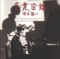 Sakamoto ime